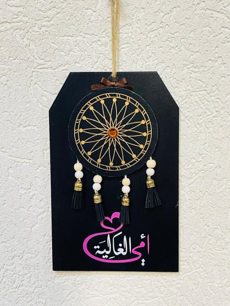 امي الغاليه